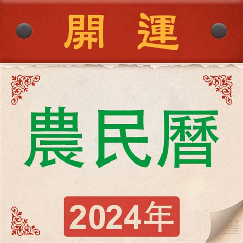 農曆10月是什麼月|【農民曆】2024農曆查詢、萬年曆、黃曆 